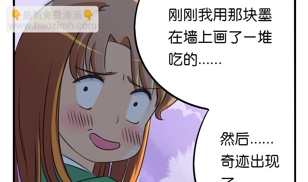 《墨之魂》第7话 逃命 第5页