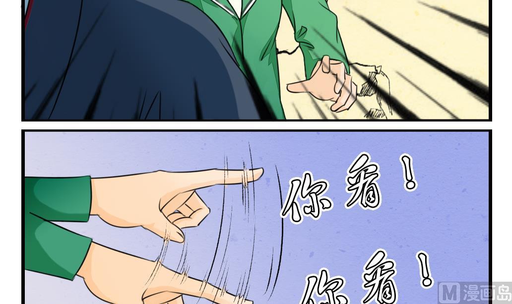 《墨之魂》第7话 逃命 第9页