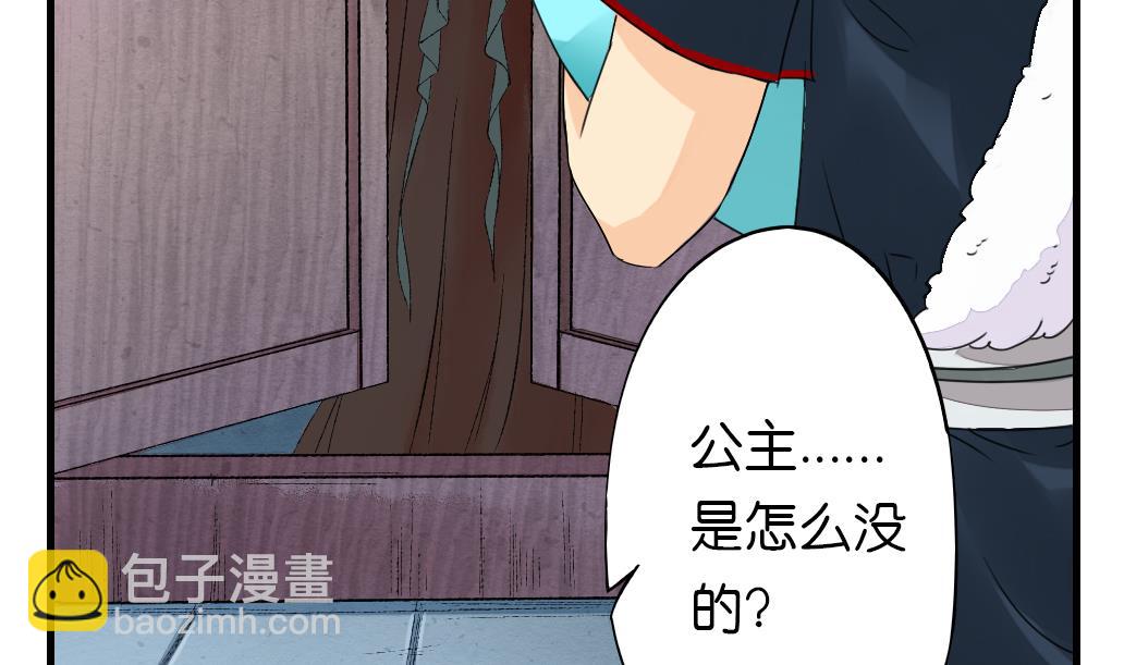 《墨之魂》第8话 来历 第19页