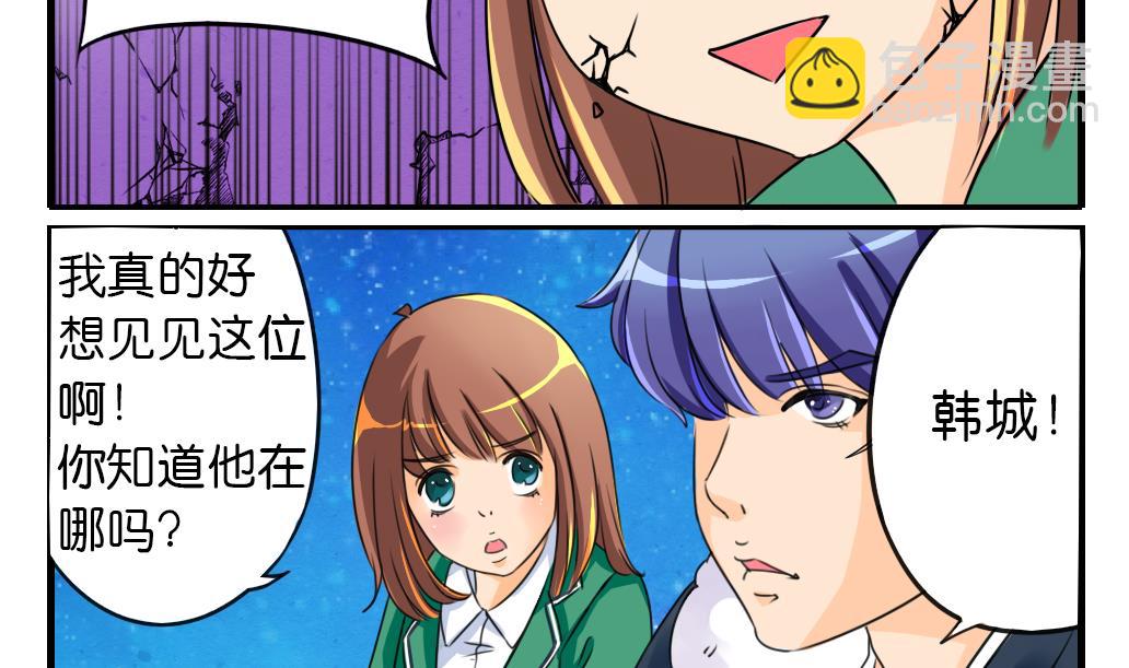 《墨之魂》第8话 来历 第29页