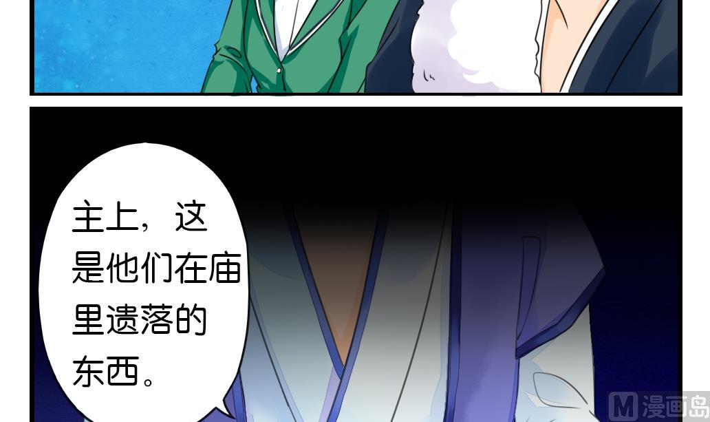 《墨之魂》第8话 来历 第30页