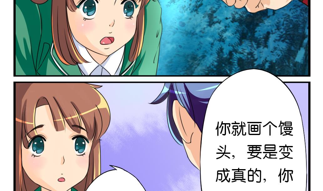 《墨之魂》第8话 来历 第4页