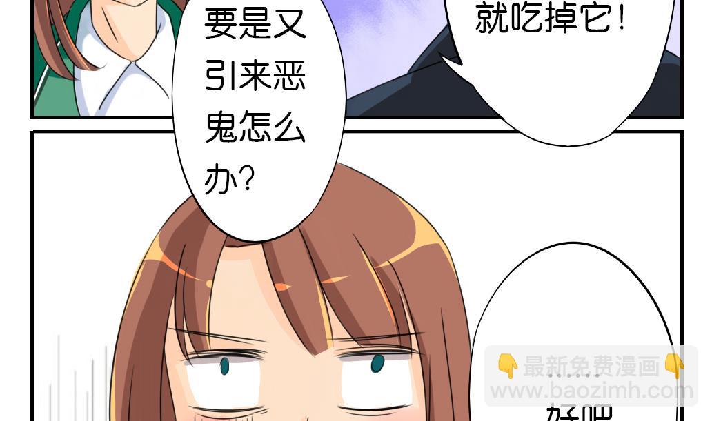 《墨之魂》第8话 来历 第5页