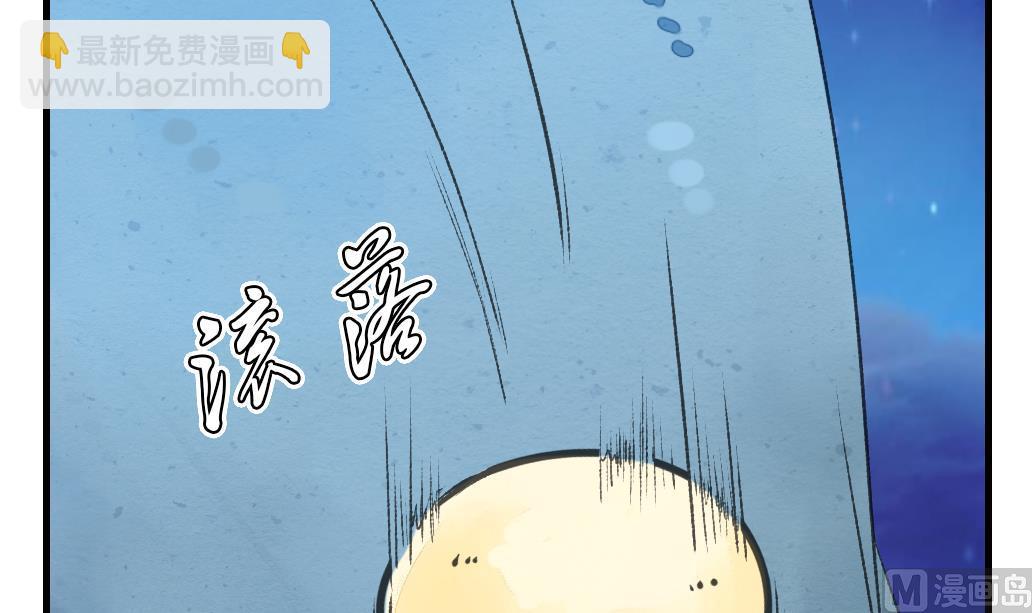 《墨之魂》第8话 来历 第9页