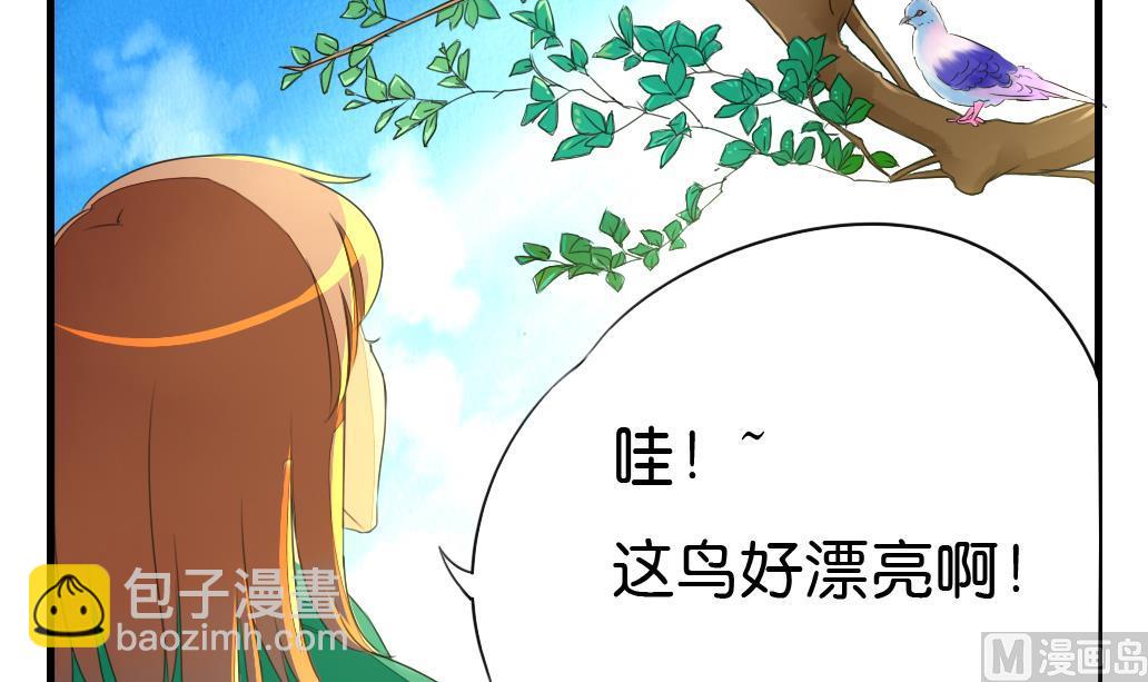 《墨之魂》第5话 血河 第15页