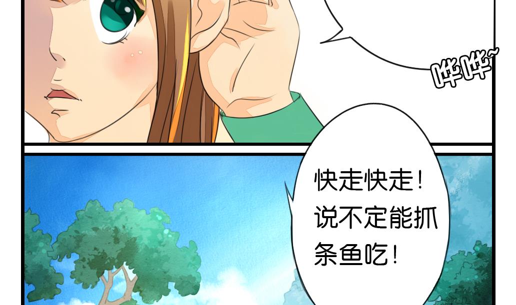 《墨之魂》第5话 血河 第25页