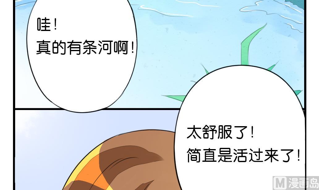 《墨之魂》第5话 血河 第27页