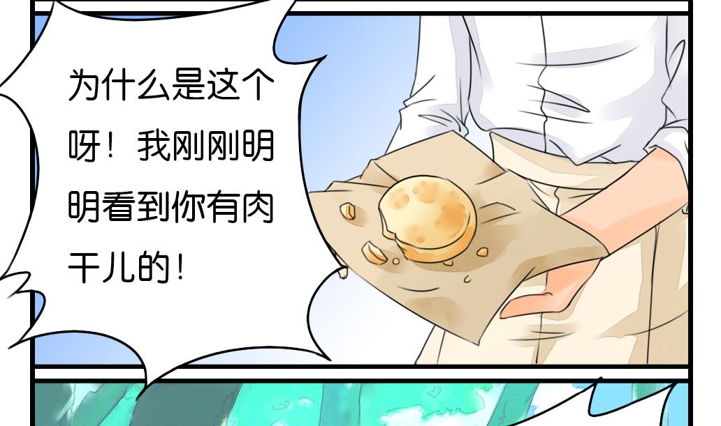 《墨之魂》第5话 血河 第5页