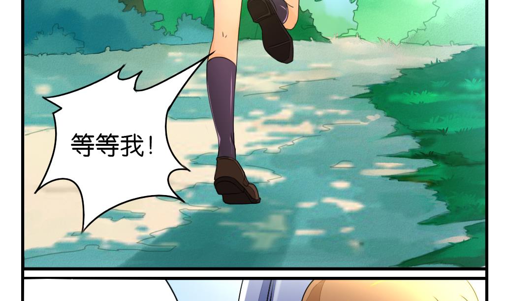 《墨之魂》第5话 血河 第7页