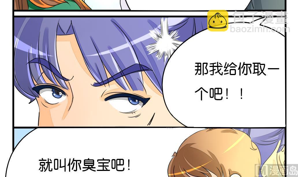 《墨之魂》第5话 血河 第9页