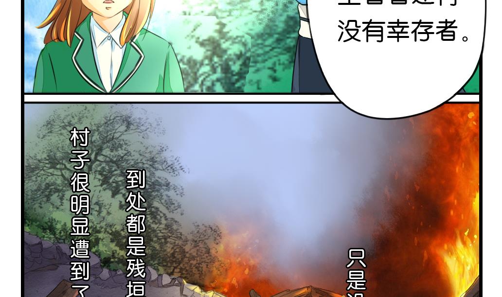 《墨之魂》第6话 成真 第11页
