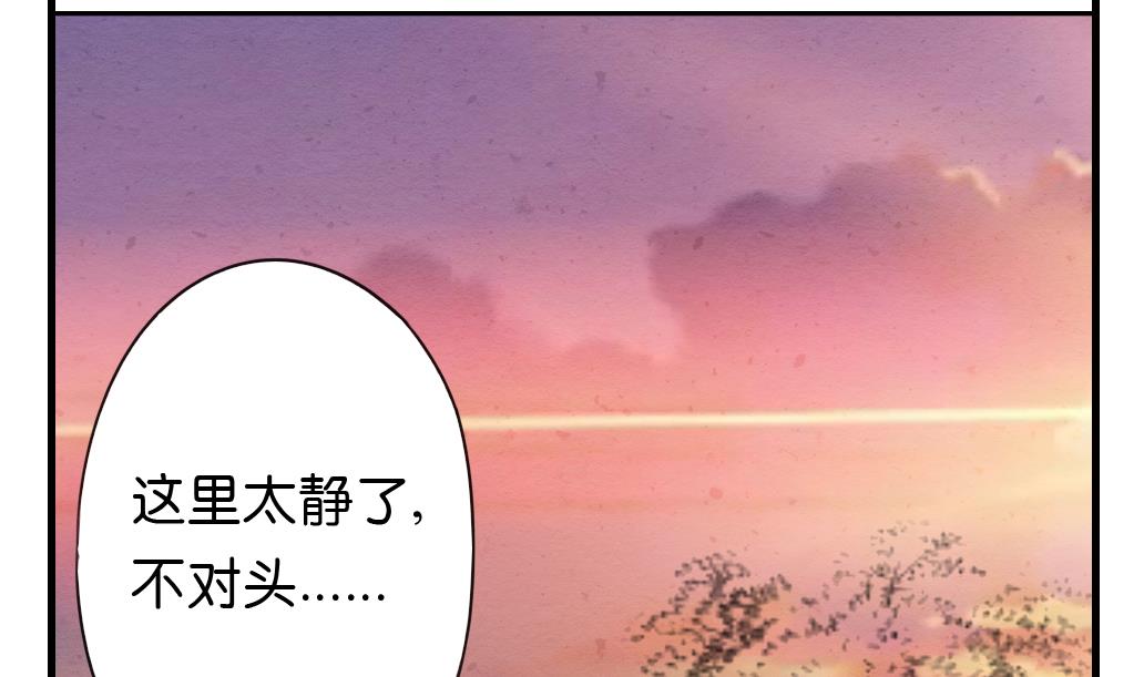 《墨之魂》第6话 成真 第16页