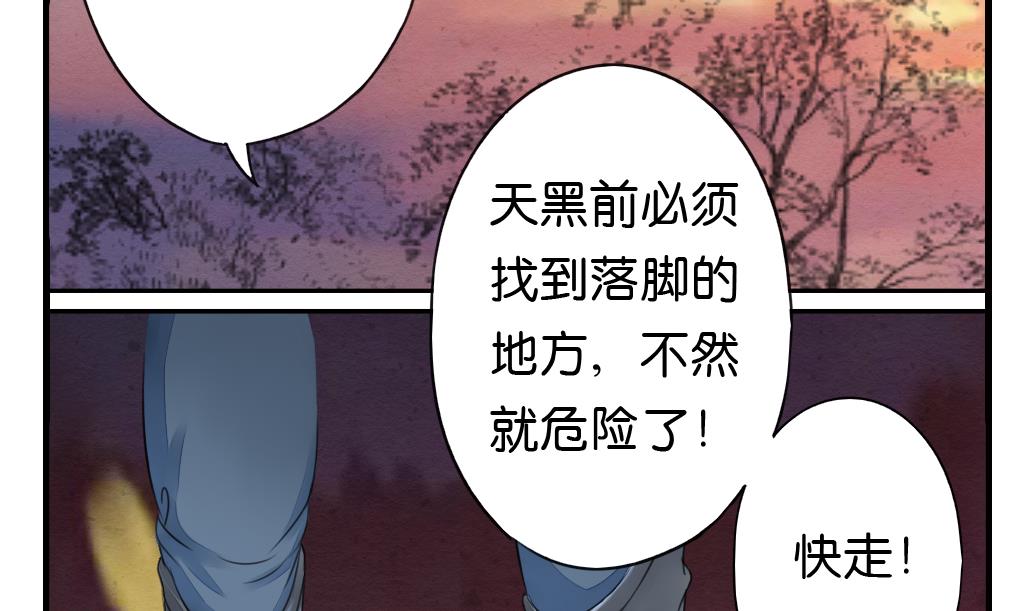 《墨之魂》第6话 成真 第17页
