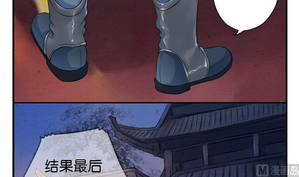 《墨之魂》第6话 成真 第18页