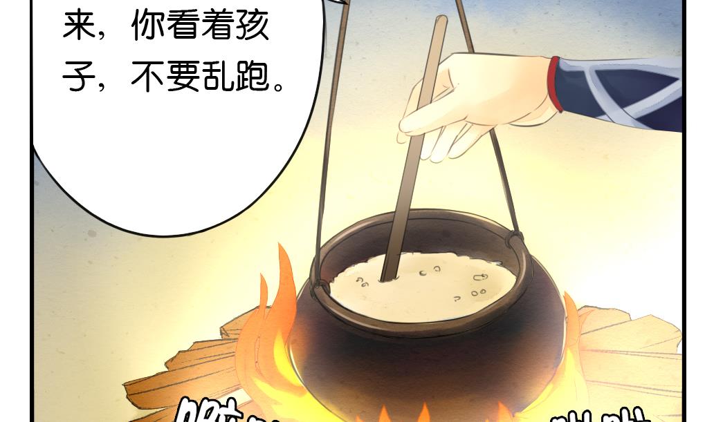 《墨之魂》第6话 成真 第22页