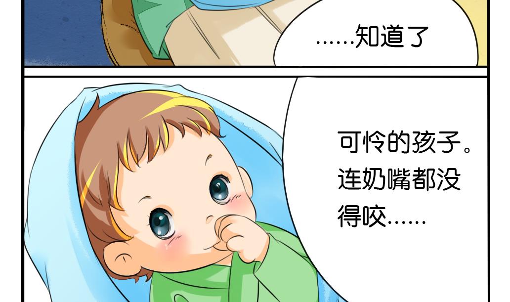 《墨之魂》第6话 成真 第25页