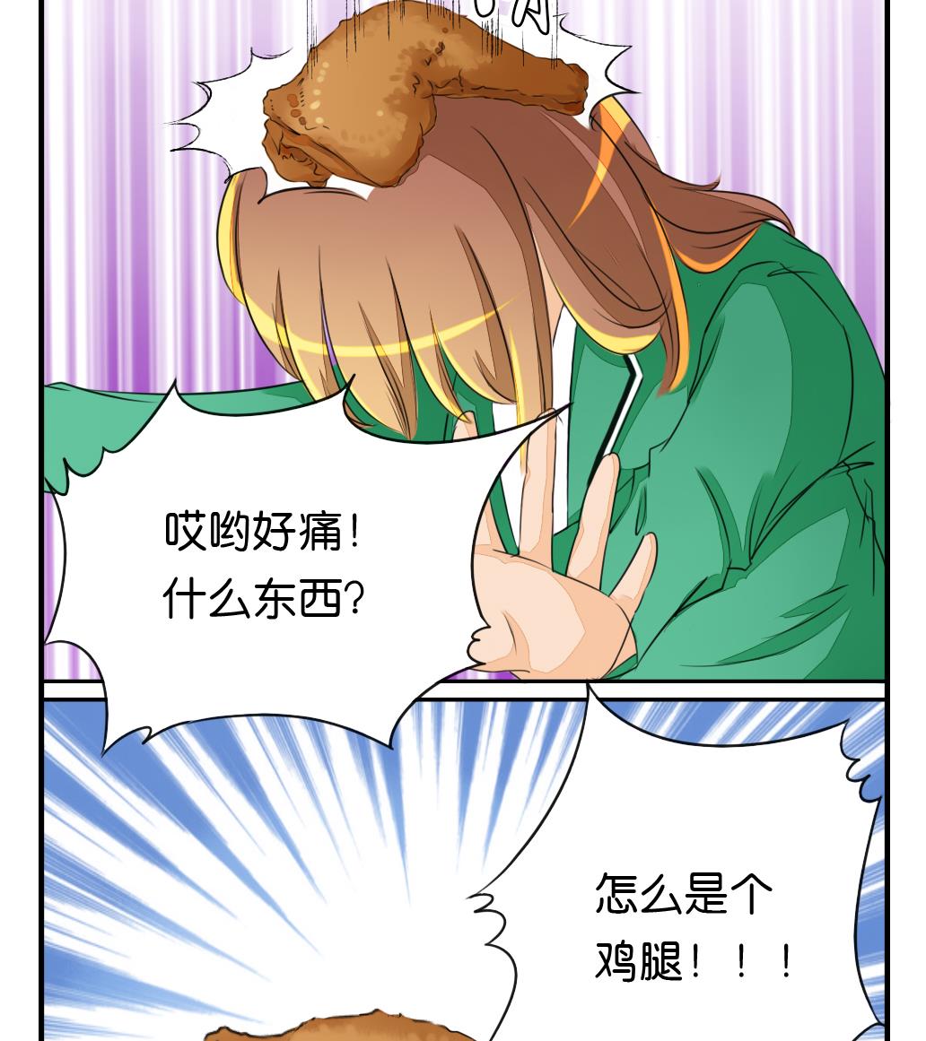 《墨之魂》第6话 成真 第34页