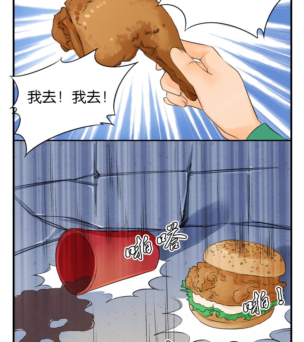 《墨之魂》第6话 成真 第35页