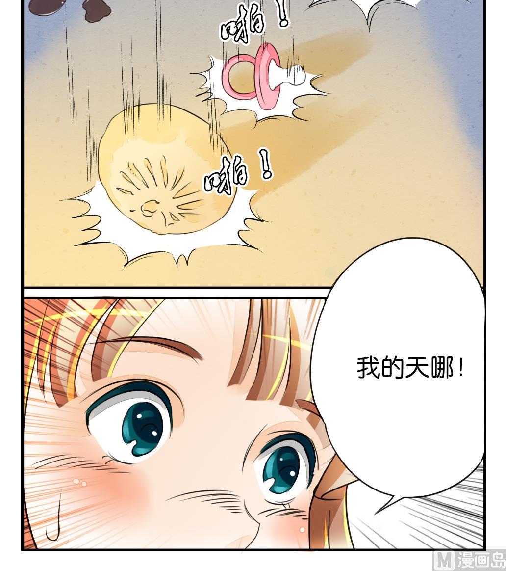 《墨之魂》第6话 成真 第36页