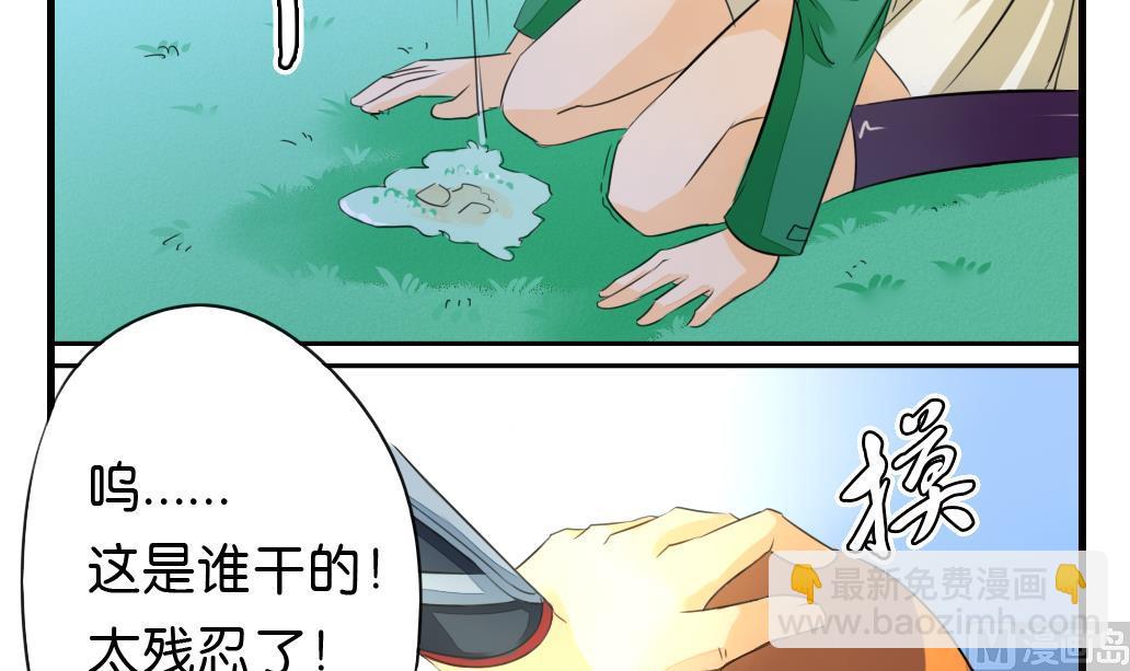 《墨之魂》第6话 成真 第3页