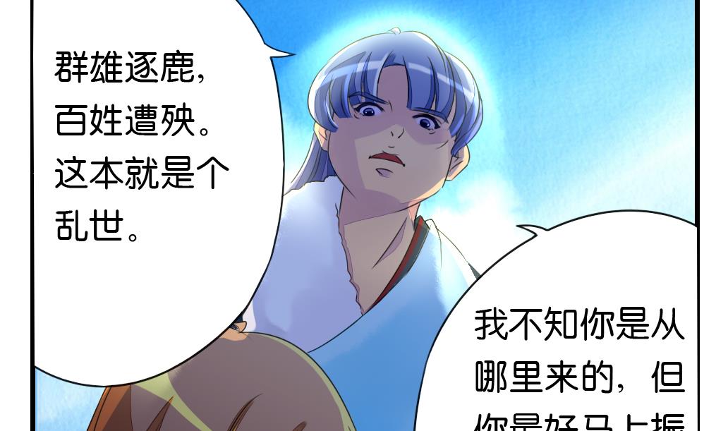 《墨之魂》第6话 成真 第5页