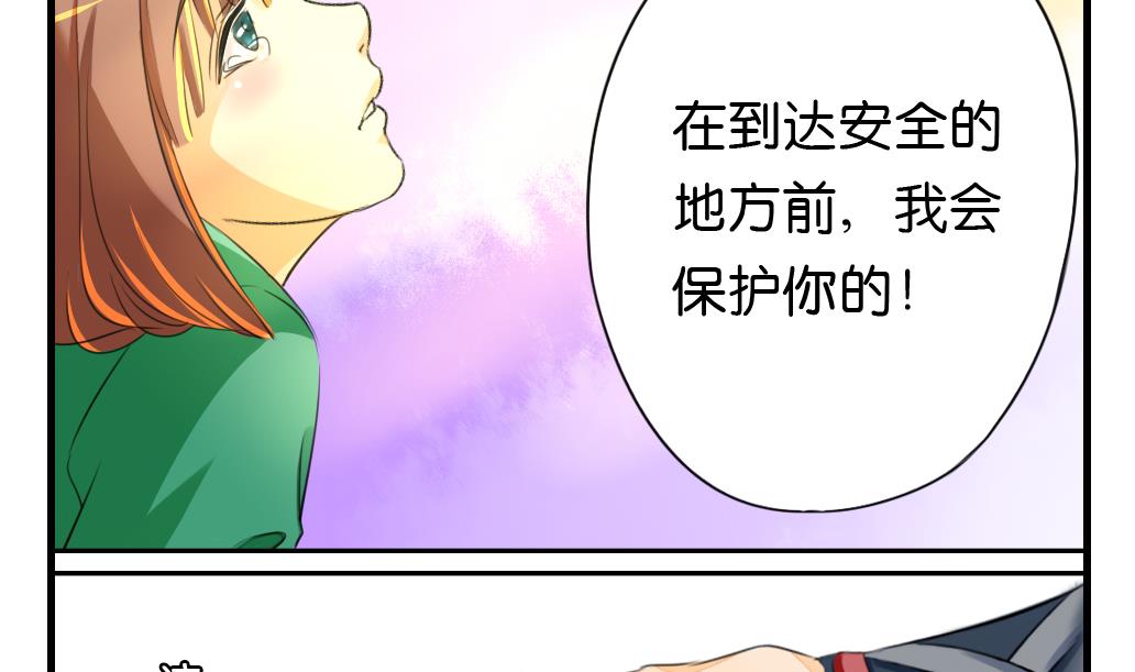 《墨之魂》第6话 成真 第8页