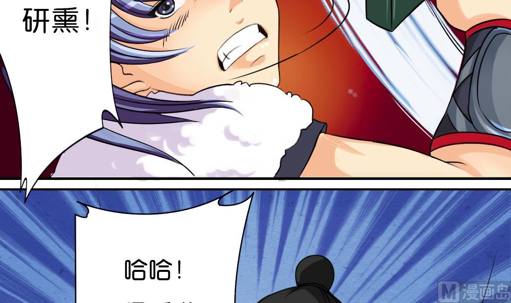 《墨之魂》第11话 凤九 第15页