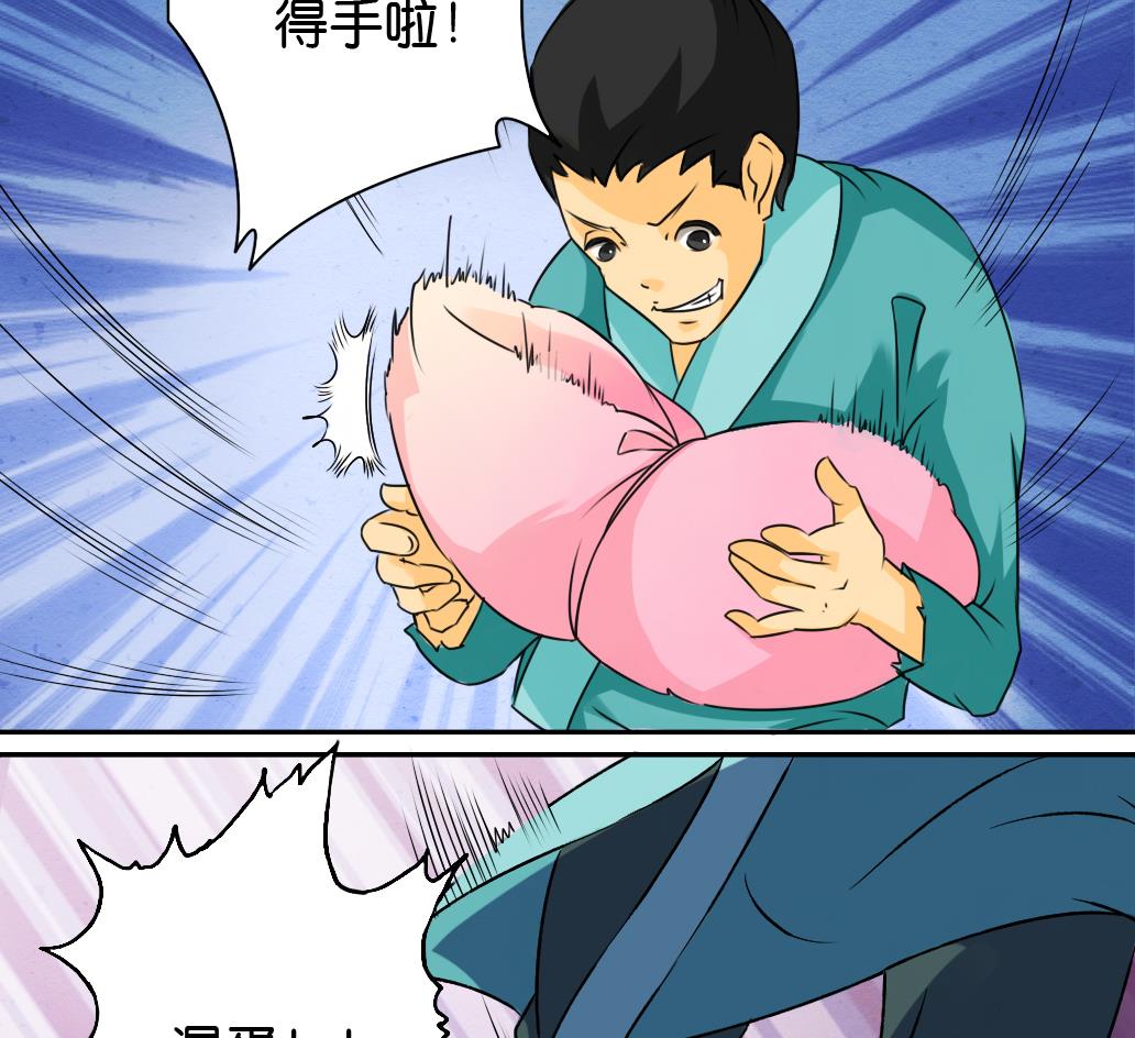 《墨之魂》第11话 凤九 第16页