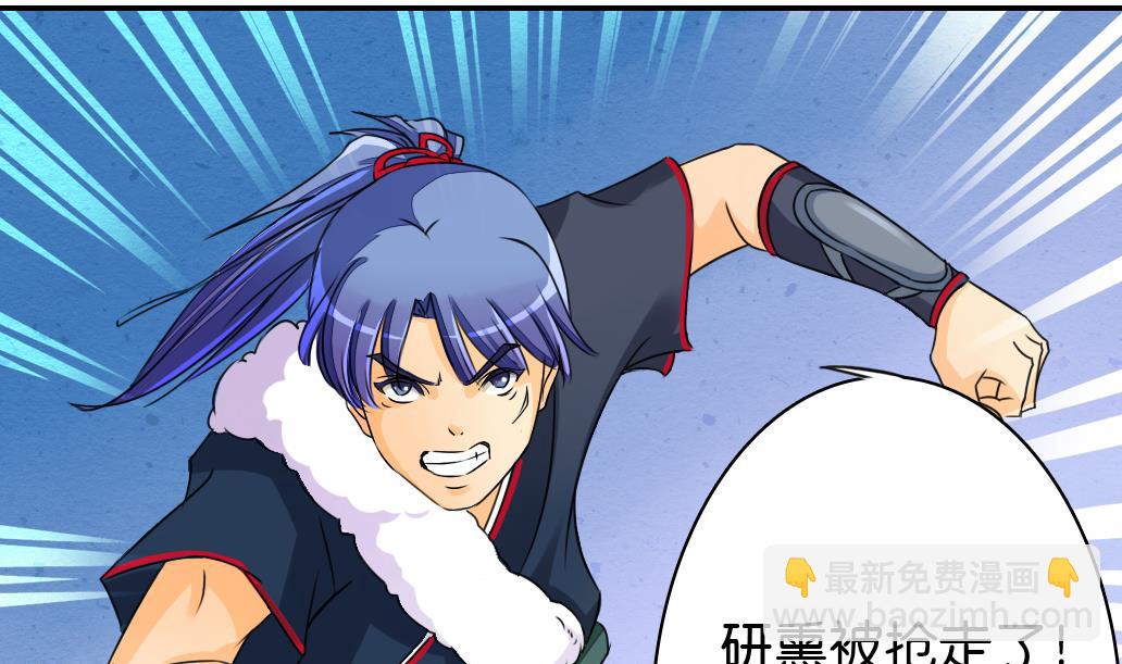 《墨之魂》第11话 凤九 第19页