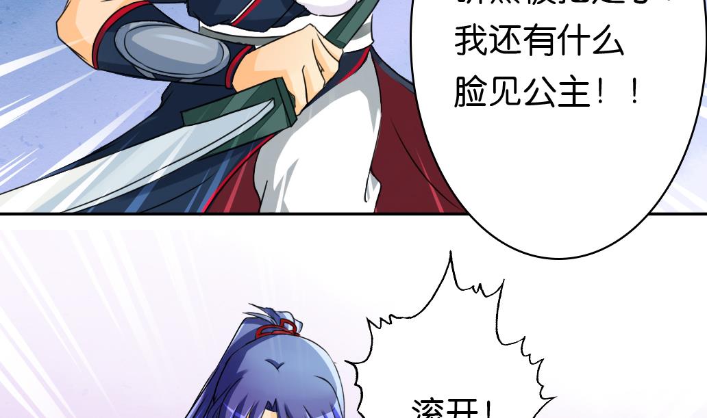 《墨之魂》第11话 凤九 第20页