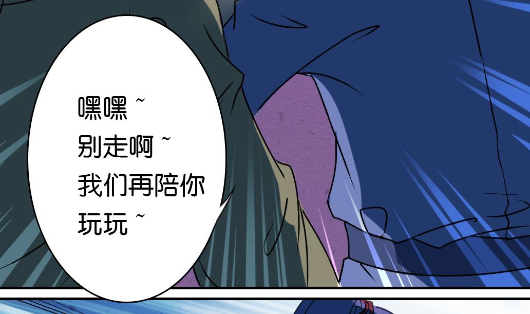 《墨之魂》第11话 凤九 第22页