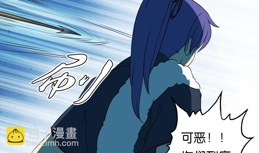 《墨之魂》第11话 凤九 第23页