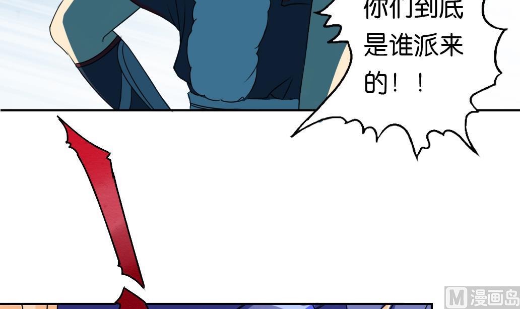 《墨之魂》第11话 凤九 第24页