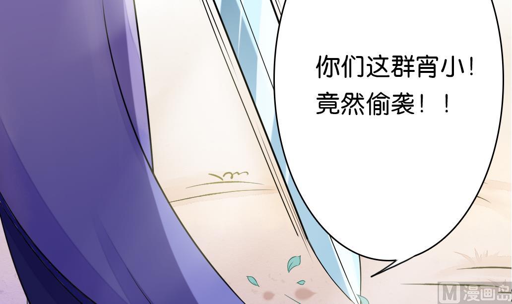 《墨之魂》第11话 凤九 第27页