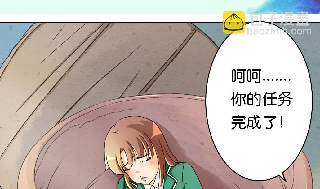 《墨之魂》第11话 凤九 第2页