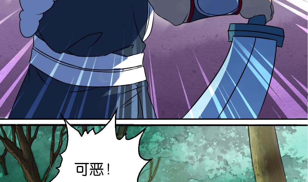 《墨之魂》第11话 凤九 第31页