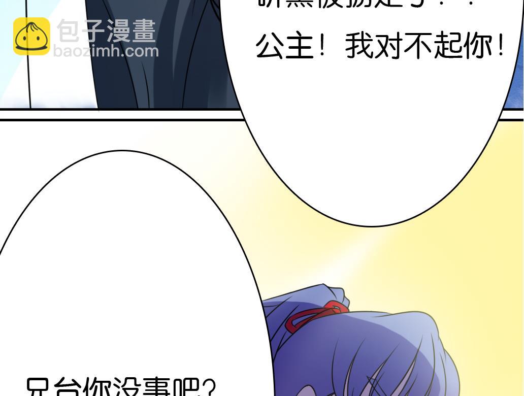 《墨之魂》第11话 凤九 第35页