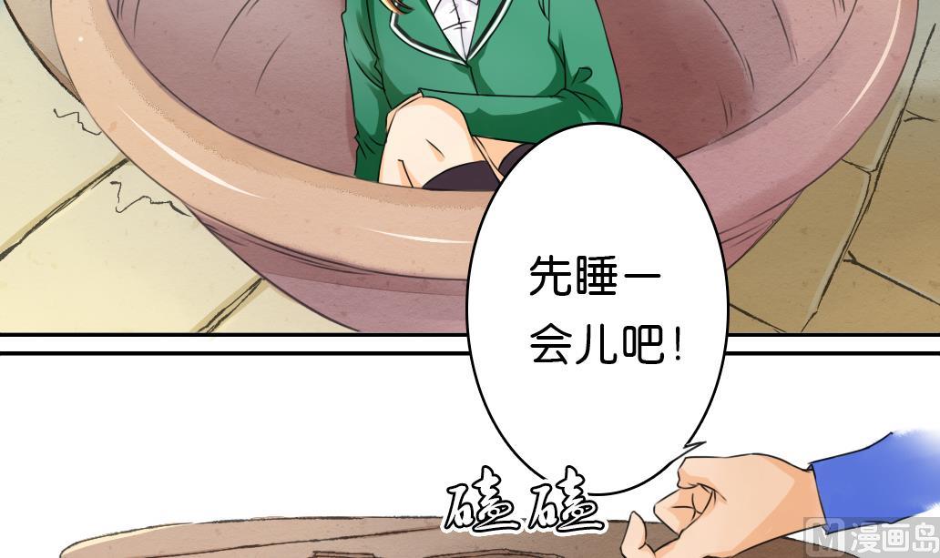 《墨之魂》第11话 凤九 第3页