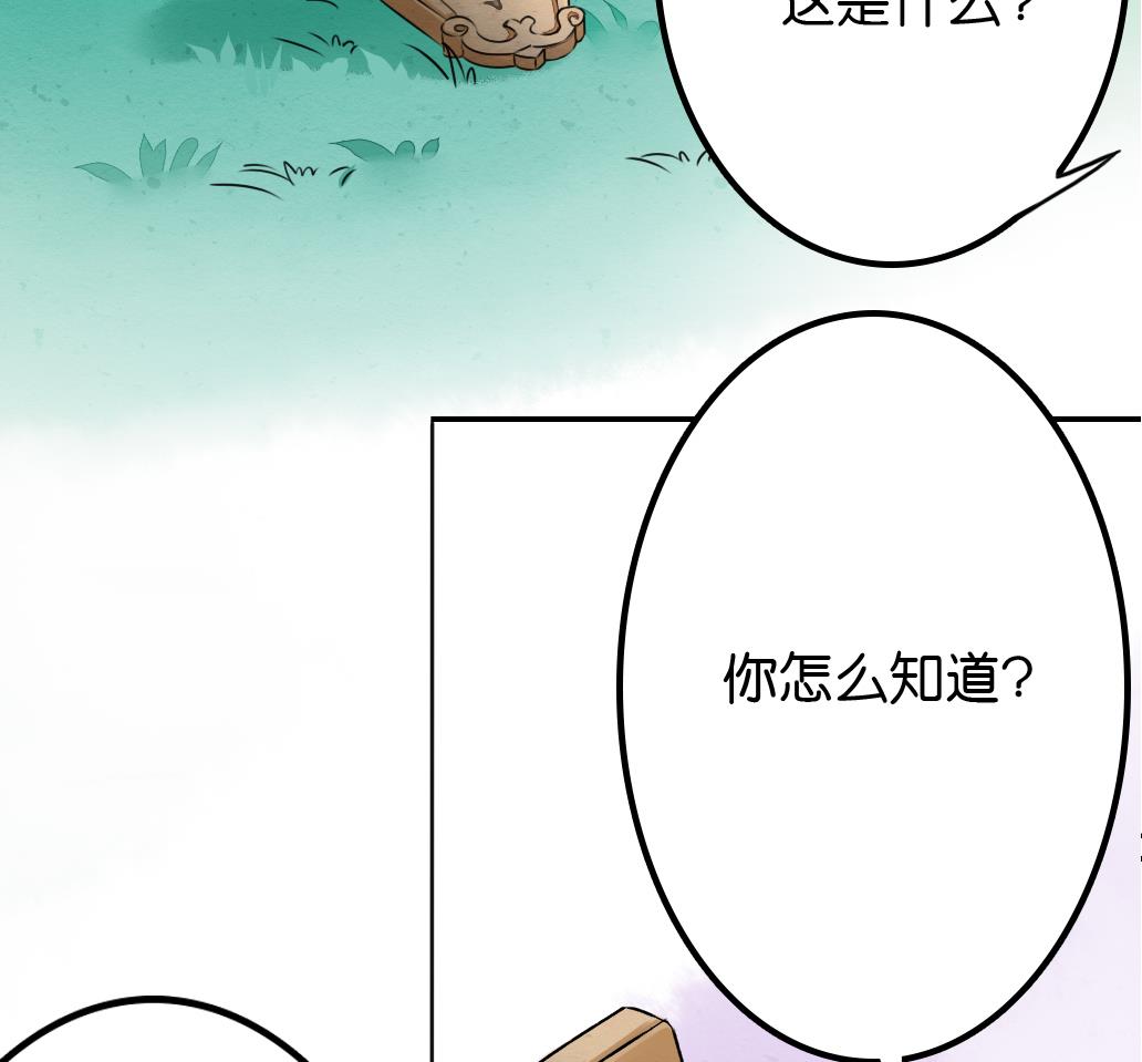 《墨之魂》第11话 凤九 第41页