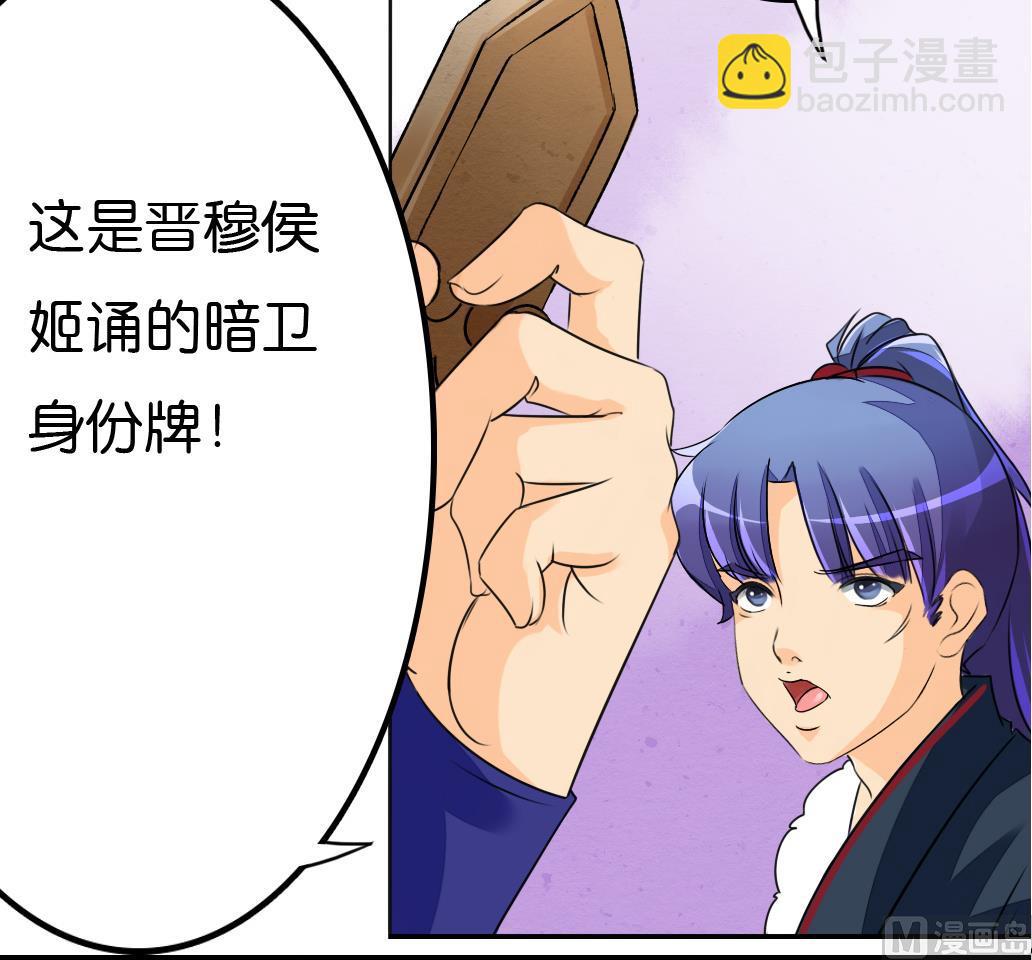 《墨之魂》第11话 凤九 第42页