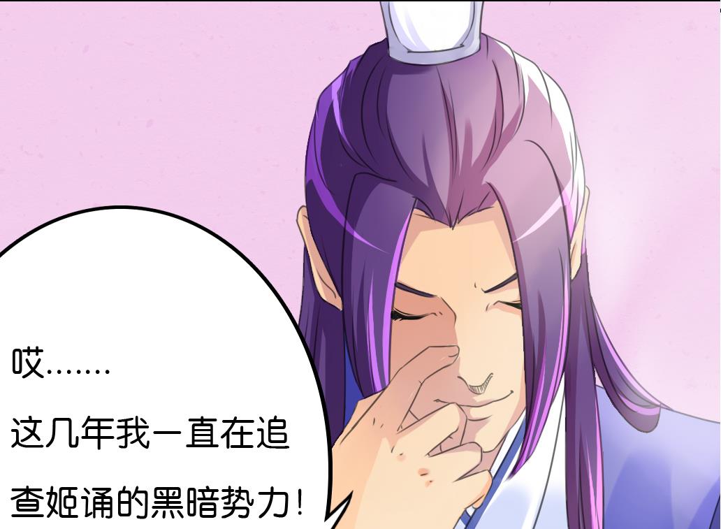 《墨之魂》第11话 凤九 第43页