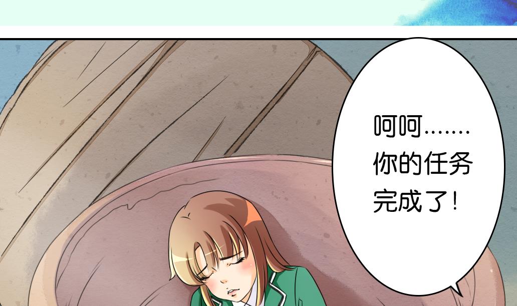 《墨之魂》第11话 凤九 第47页