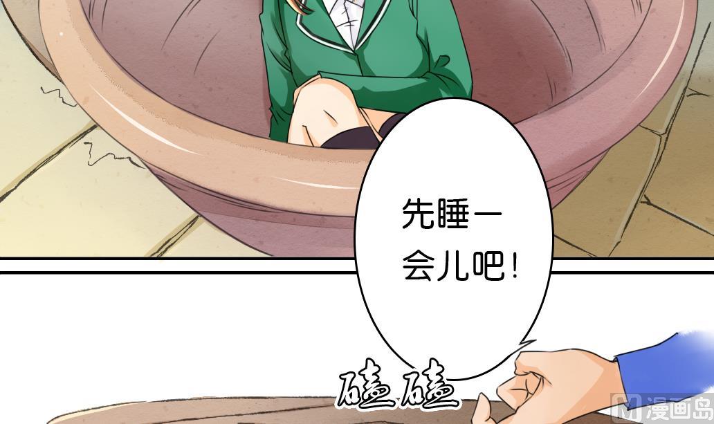 《墨之魂》第11话 凤九 第48页