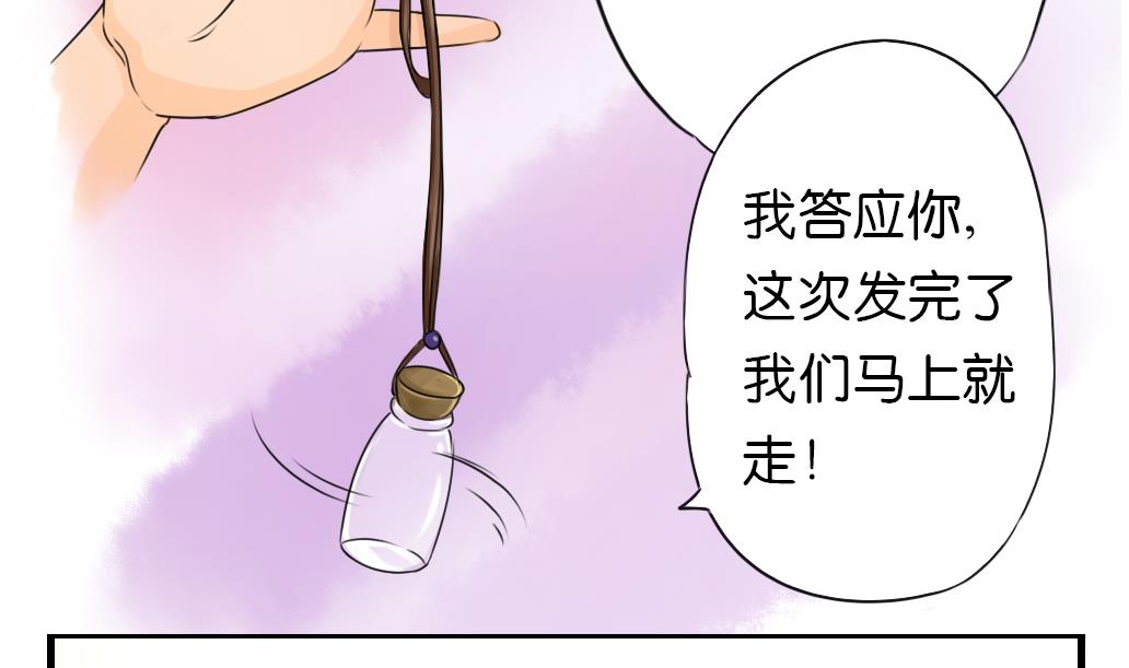 《墨之魂》第10话 被俘 第10页