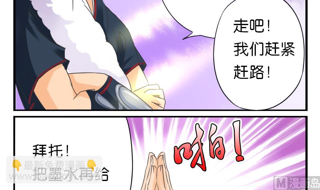 《墨之魂》第10话 被俘 第6页