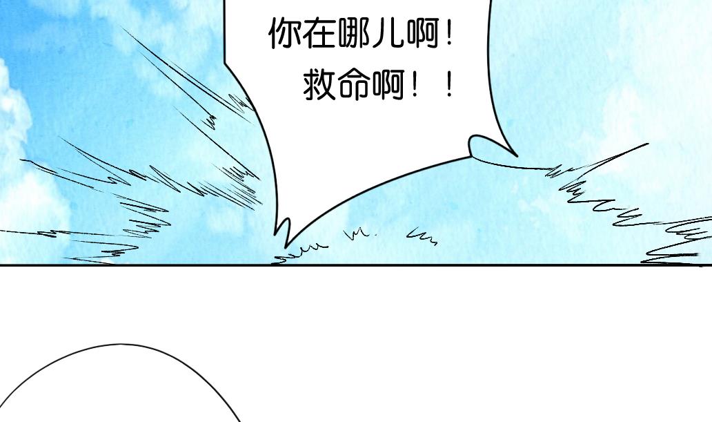 《墨之魂》第12话 自责 第10页