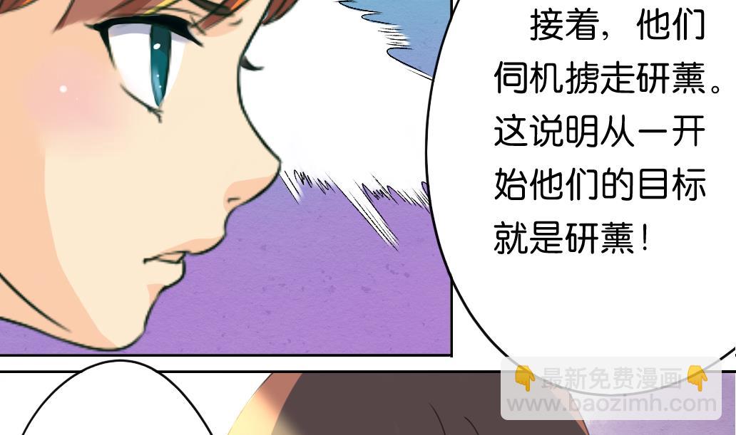 《墨之魂》第12话 自责 第19页