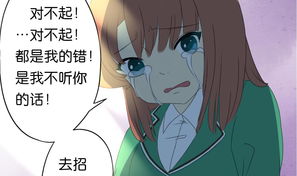 《墨之魂》第12话 自责 第20页