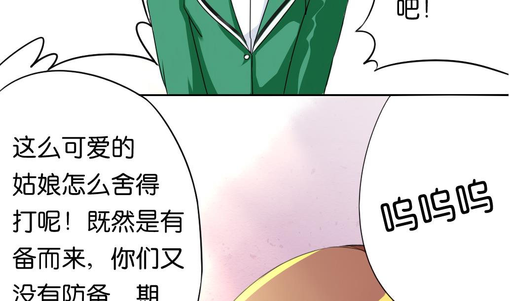 《墨之魂》第12话 自责 第23页