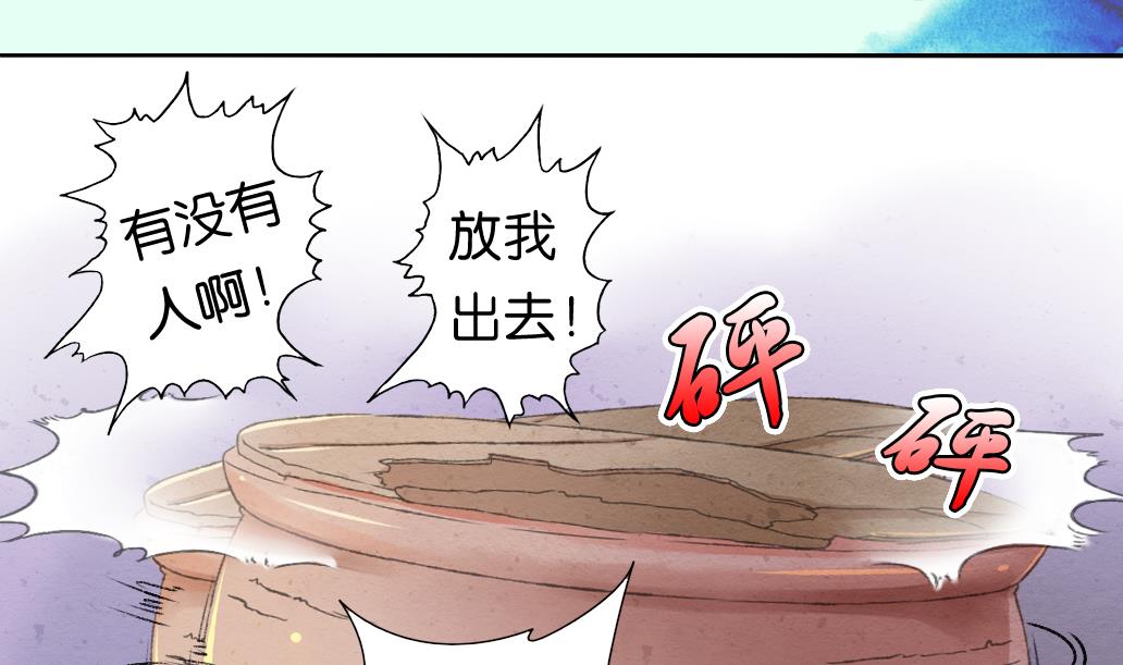 《墨之魂》第12话 自责 第2页